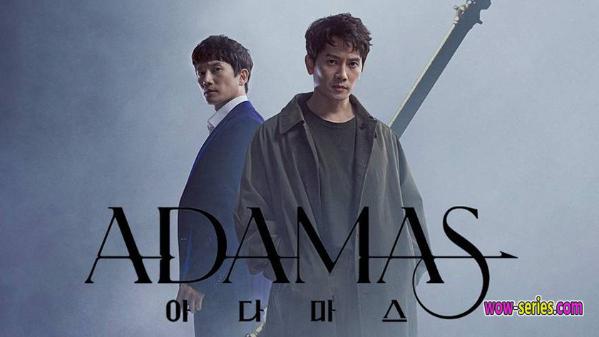 Adamas อดามาส พากย์ไทย
