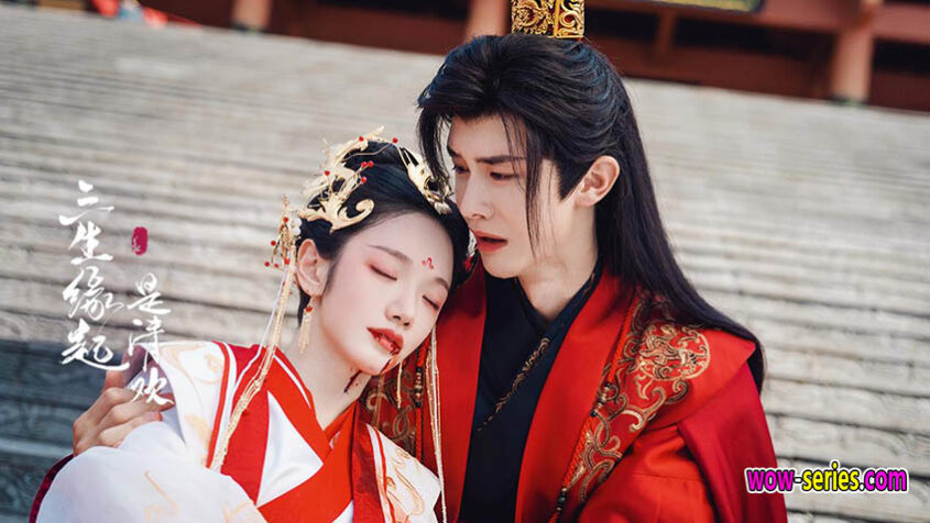 ลิขิตรักสามภพเทพบุปผา (The Origin of Eternity)