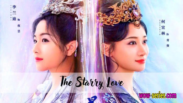 ซีรีส์จีน ดาวตกก่อเกิดรัก