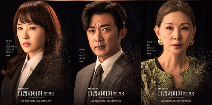 ดูซีรี่ย์เกาหลี The Empire (2022) พากย์ไทย