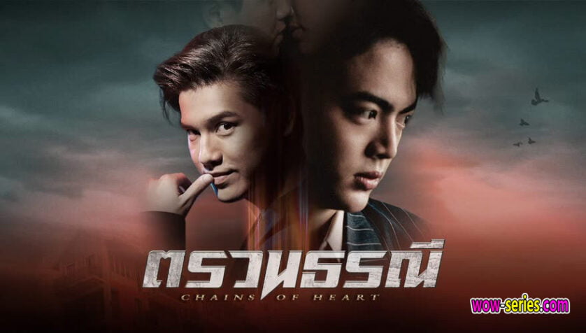 ตรวนธรณี