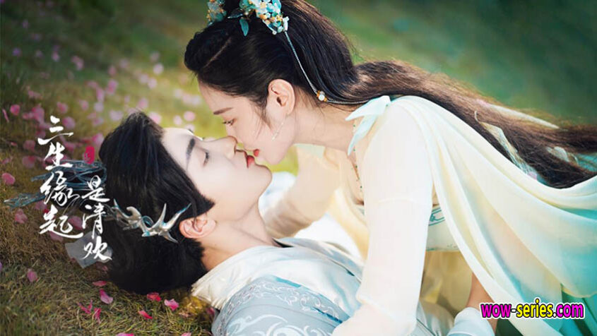 ลิขิตรักสามภพเทพบุปผา