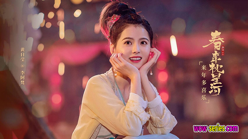 สายธารแห่งดวงดาว Cry Me A River of Stars (2021) พากย์ไทย