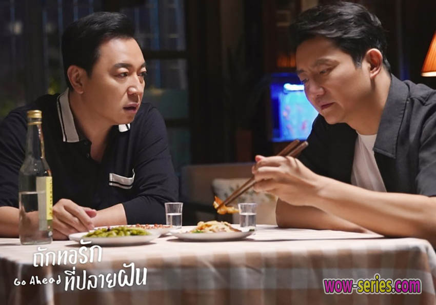 ถักทอรักที่ปลายฝัน