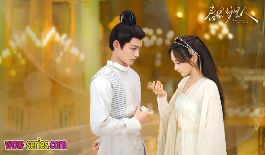 คู่บุปผาเคียงฝัน