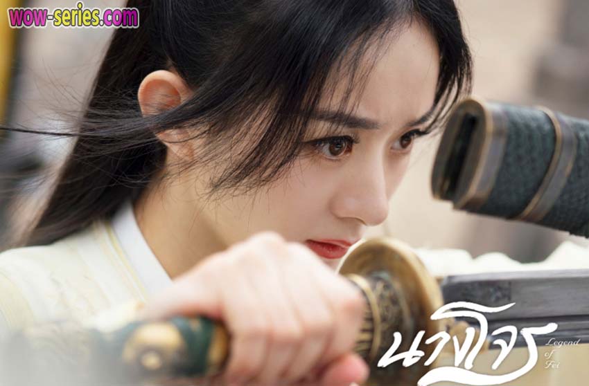 นางโจร