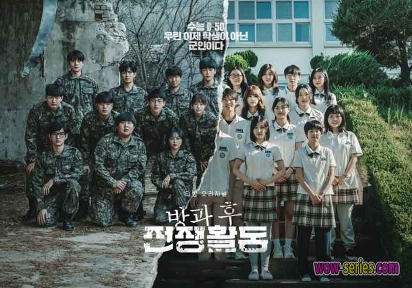 Duty After School