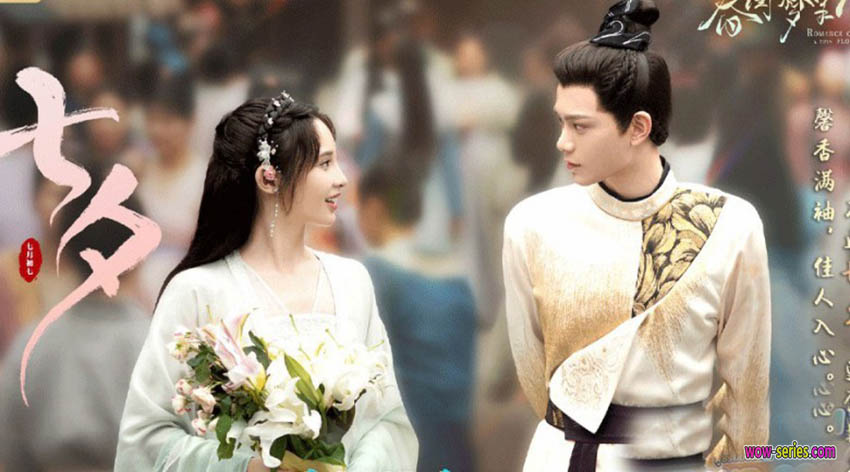 คู่บุปผา เคียงฝัน
