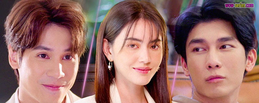 รักร้าย