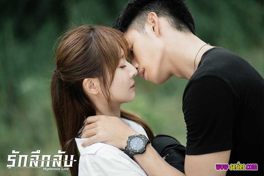 รักลึกลับ