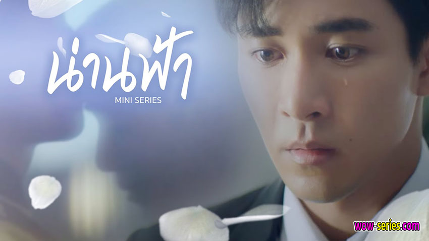 สัญญา ไม่ลืม
