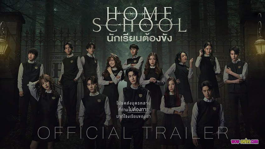 นักเรียนต้องขัง