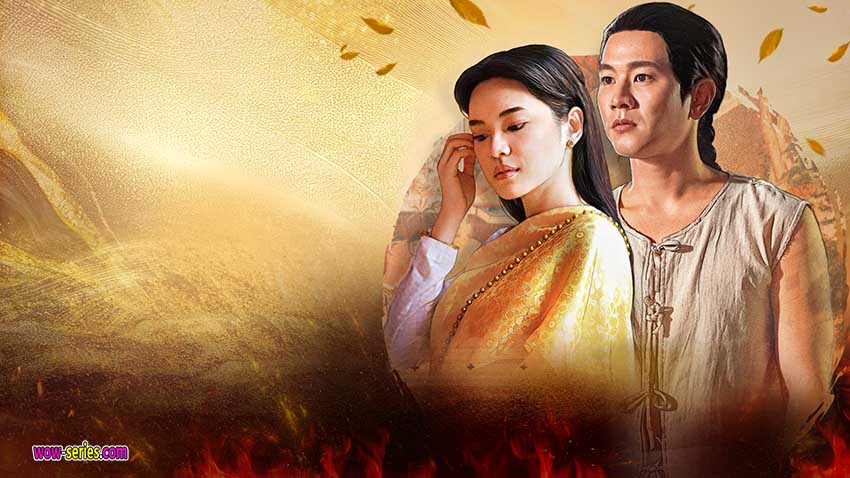 บุษบาลุยไฟ