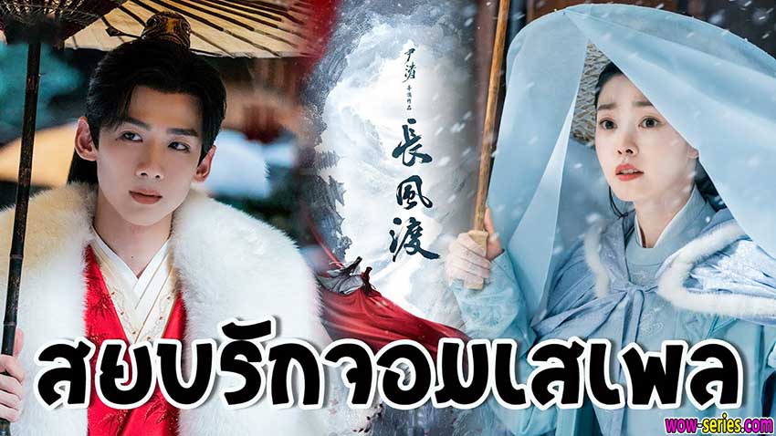 สยบรักจอมเสเพล