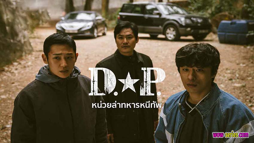 หน่วยล่าทหารหนีทัพ