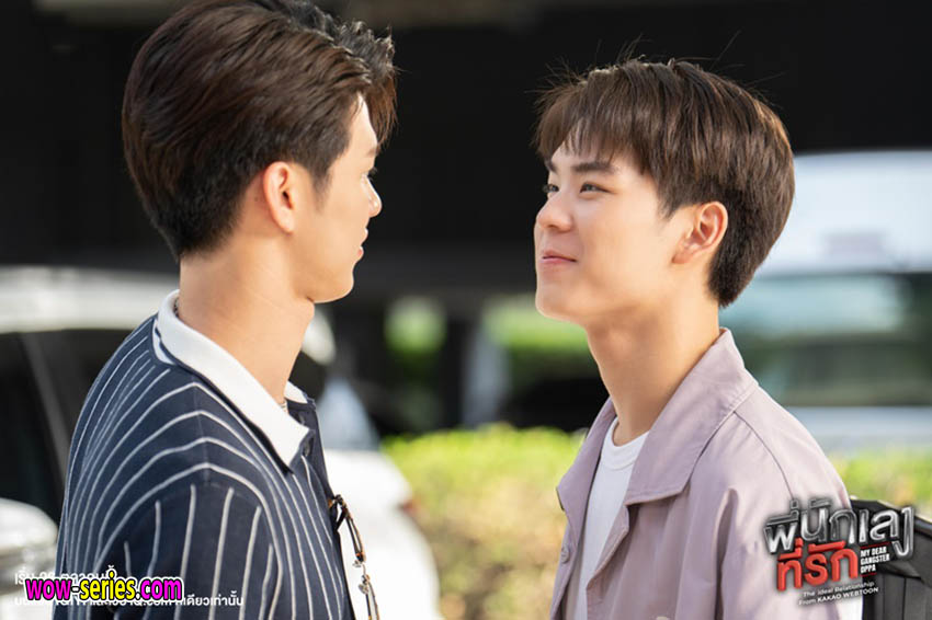 พี่นักเลงที่รัก