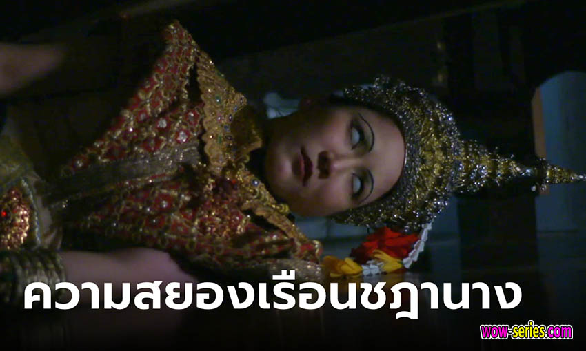 เรือนชฎานาง