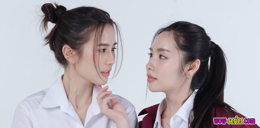 พี่ว้ากคะ รักหนูได้มั้ย