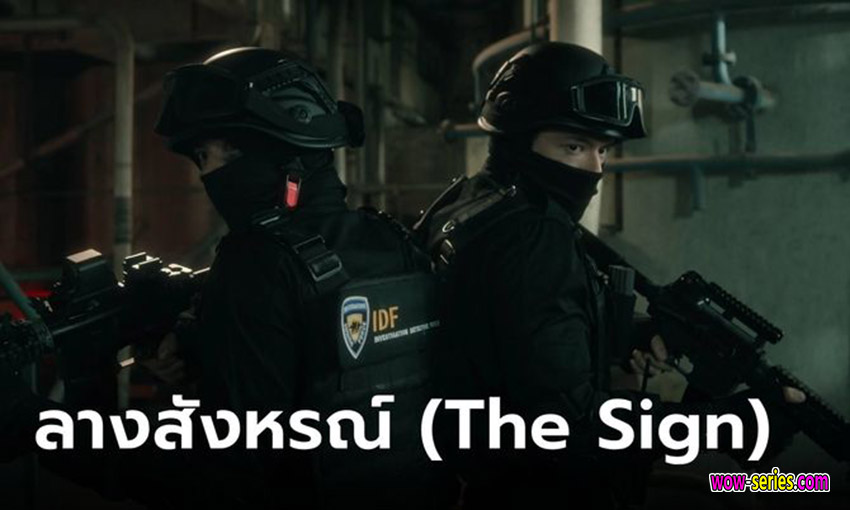 ลางสังหรณ์