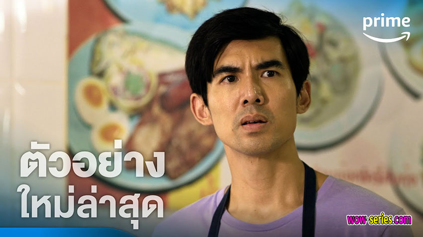 มือปราบกระทะรั่ว