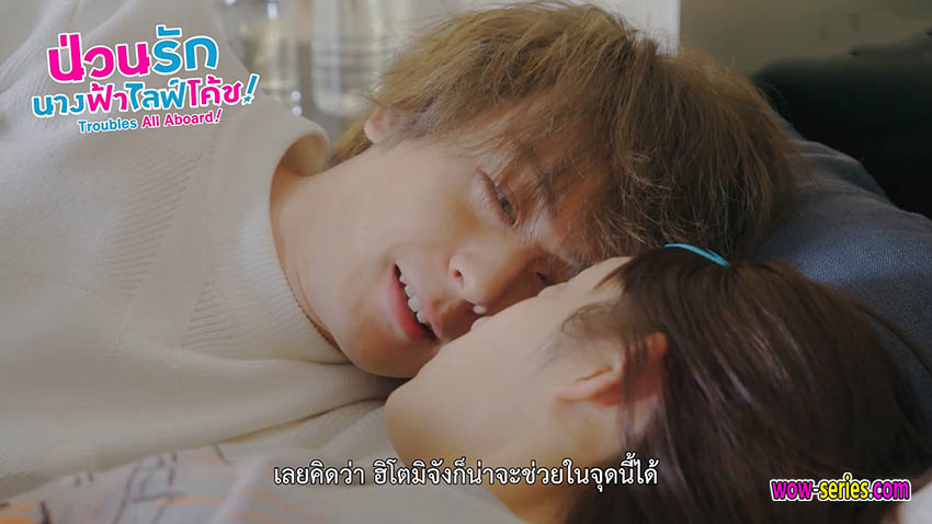 ป่วนรัก นางฟ้าไลฟ์โค้ช