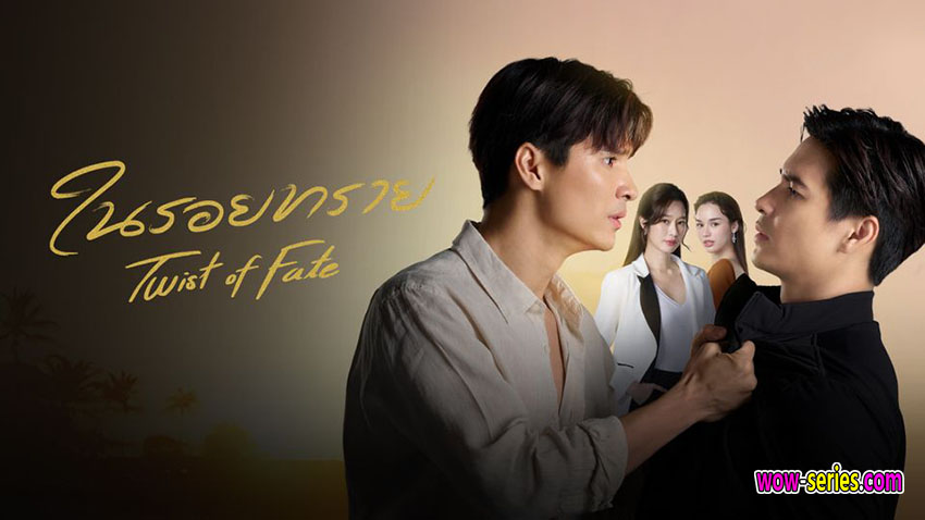 ในรอยทราย