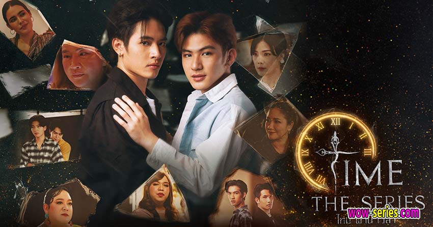 ไทม์ผ่านเวลา