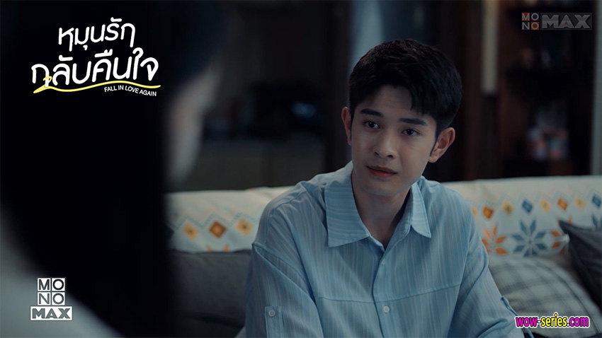 หมุนรักกลับคืนใจ