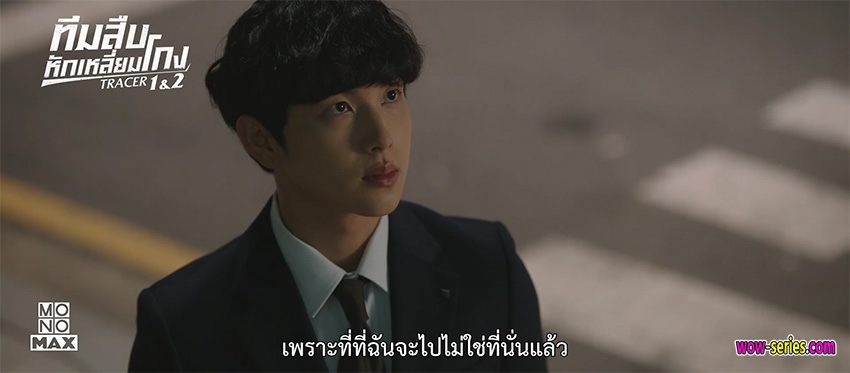 ทีมสืบหักเหลี่ยมโกง