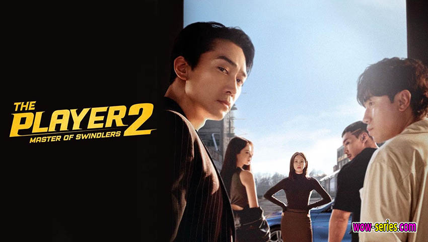 ภารกิจทีมนักปล้น 2 โจรกรรมระห่ำเมือง