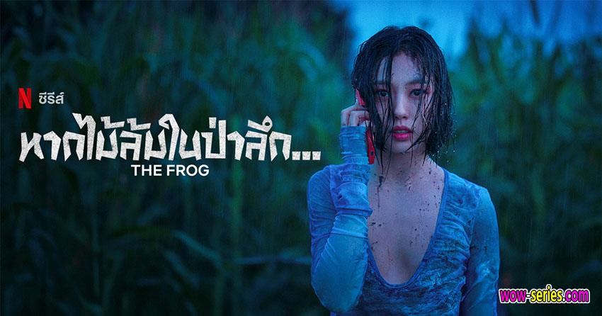 หากไม้ล้มในป่าลึก
