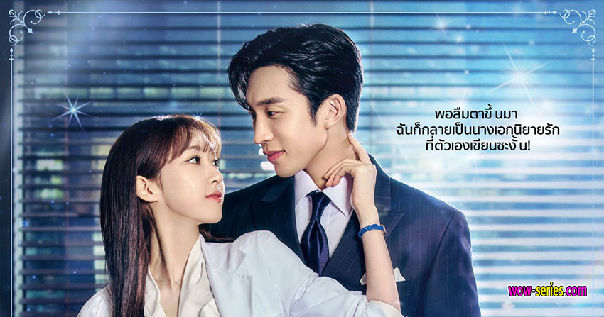 เมนูแซ่บท่านประธาน