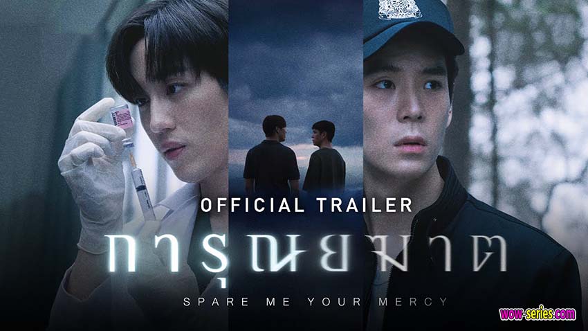 การุณยฆาต