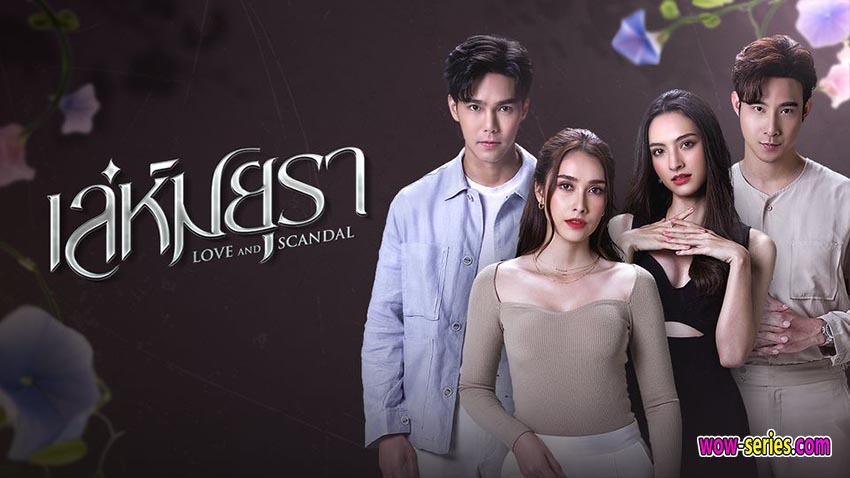 เล่ห์มยุรา