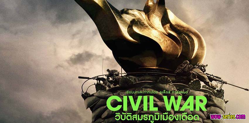 วิบัติสมรภูมิเมืองเดือด