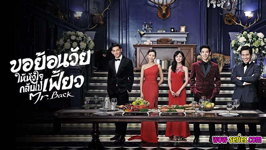 ขอย้อนวัยให้หัวใจกลับไปเฟี้ยว