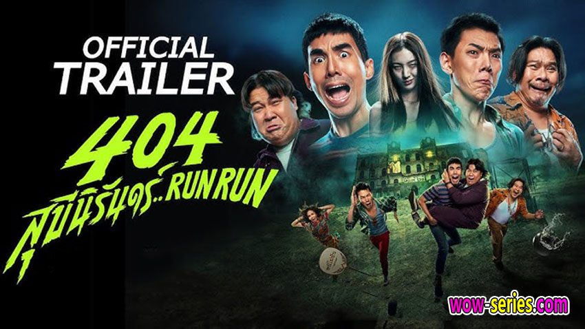 สุขีนิรันดร์..RUN RUN
